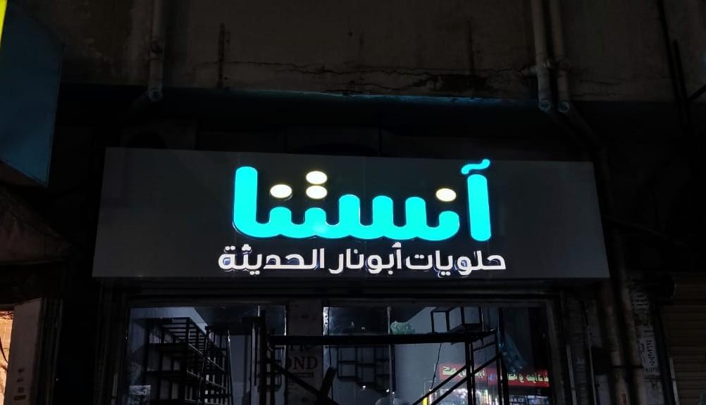 TRUST MEDIA ترست ميديا للدعاية والاعلان