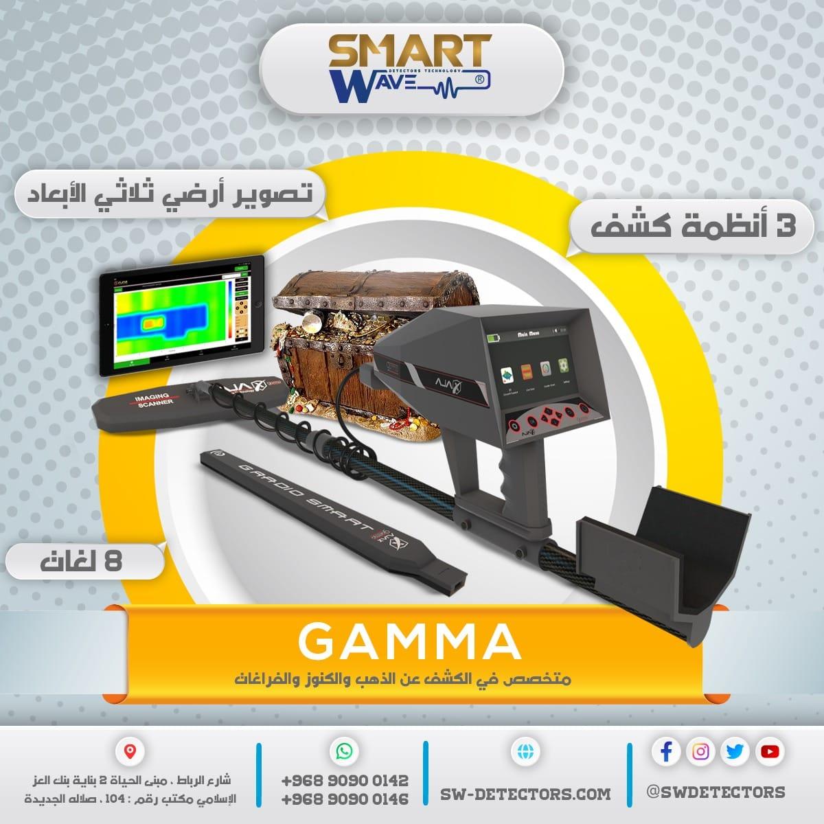 💎 AJAX GAMMA 💎