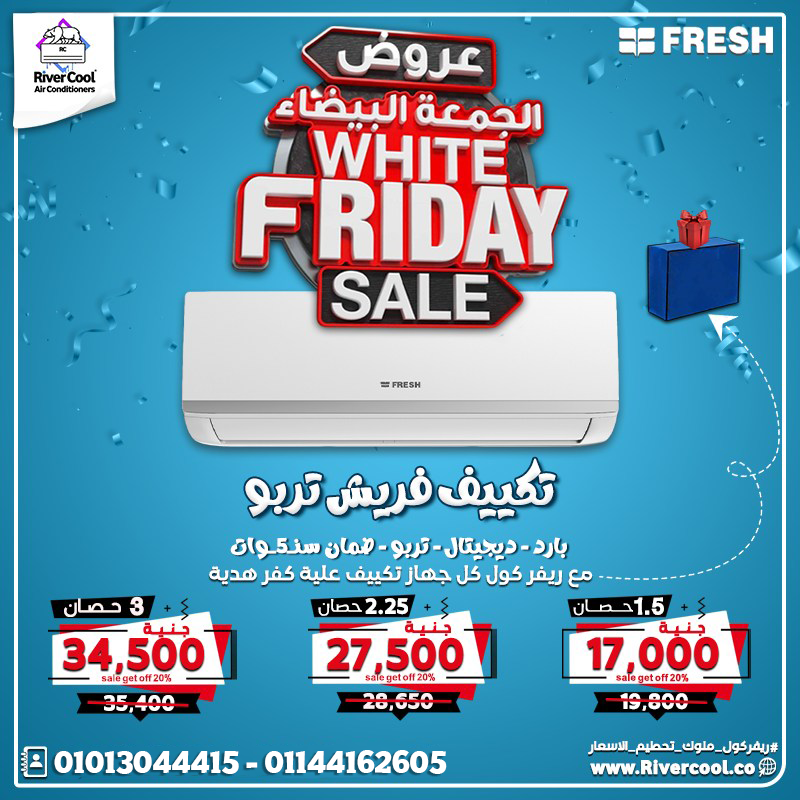 اختار راحة بالك وجودة فريش 💪 تكييف فريش تربو بارد