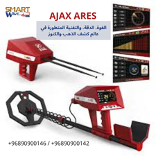 ✨ AJAX ARES – اكتشف أعماق الأرض وابحث عن كنوزها بثقة  ! ✨