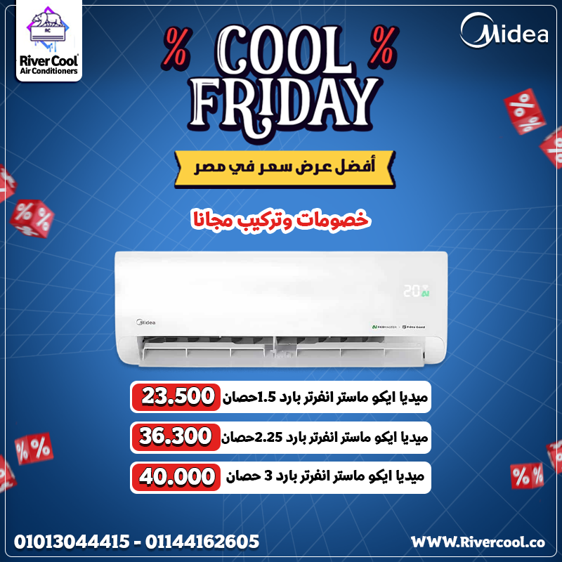 تكييف ميديا إنفرتر إيكو ماستر بارد هو نجم الكول فرايداي عند ريفر كول.