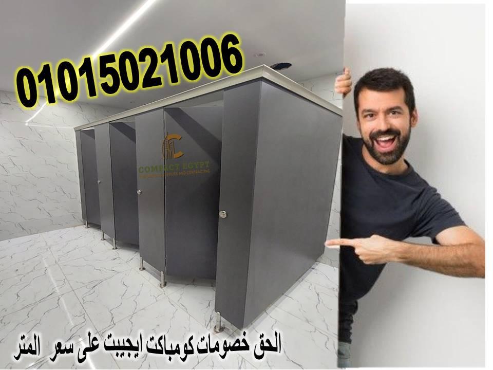 توريد و تصنيع ابواب حمامات