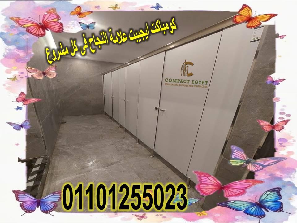 توريد و تصنيع ابواب حمامات