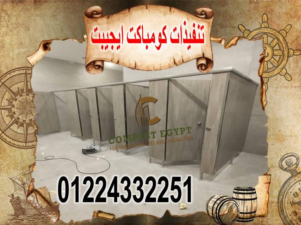 توريد و تصنيع ابواب حمامات