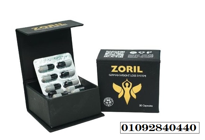 كبسولات زوريل الألماني الأسود zoril weight loss