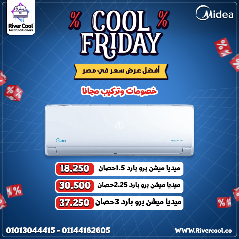 راحة بيتك مضمونة مع ميديا ميشن برو.