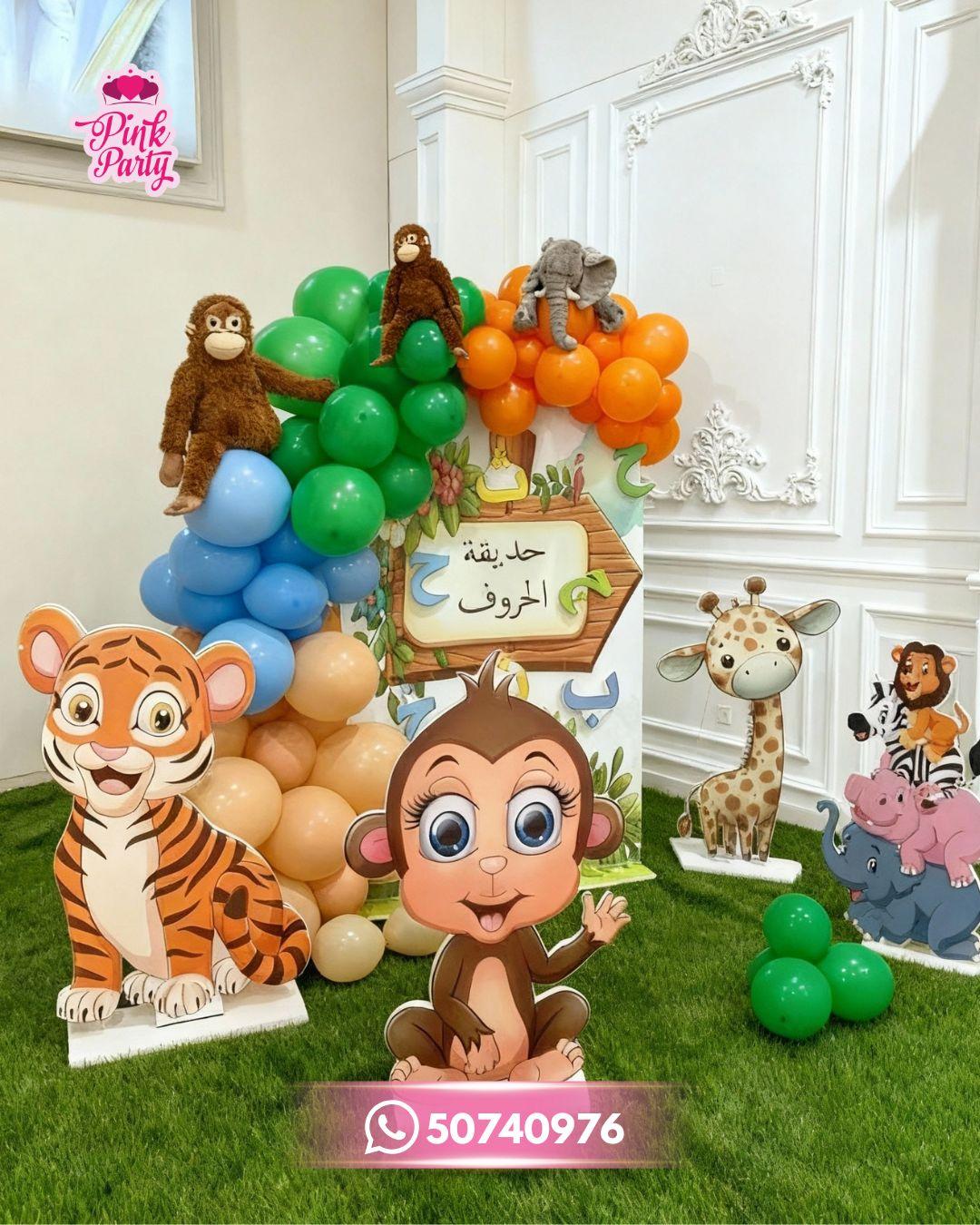 بينك بارتي حفلات والمناسبات ولاعياد