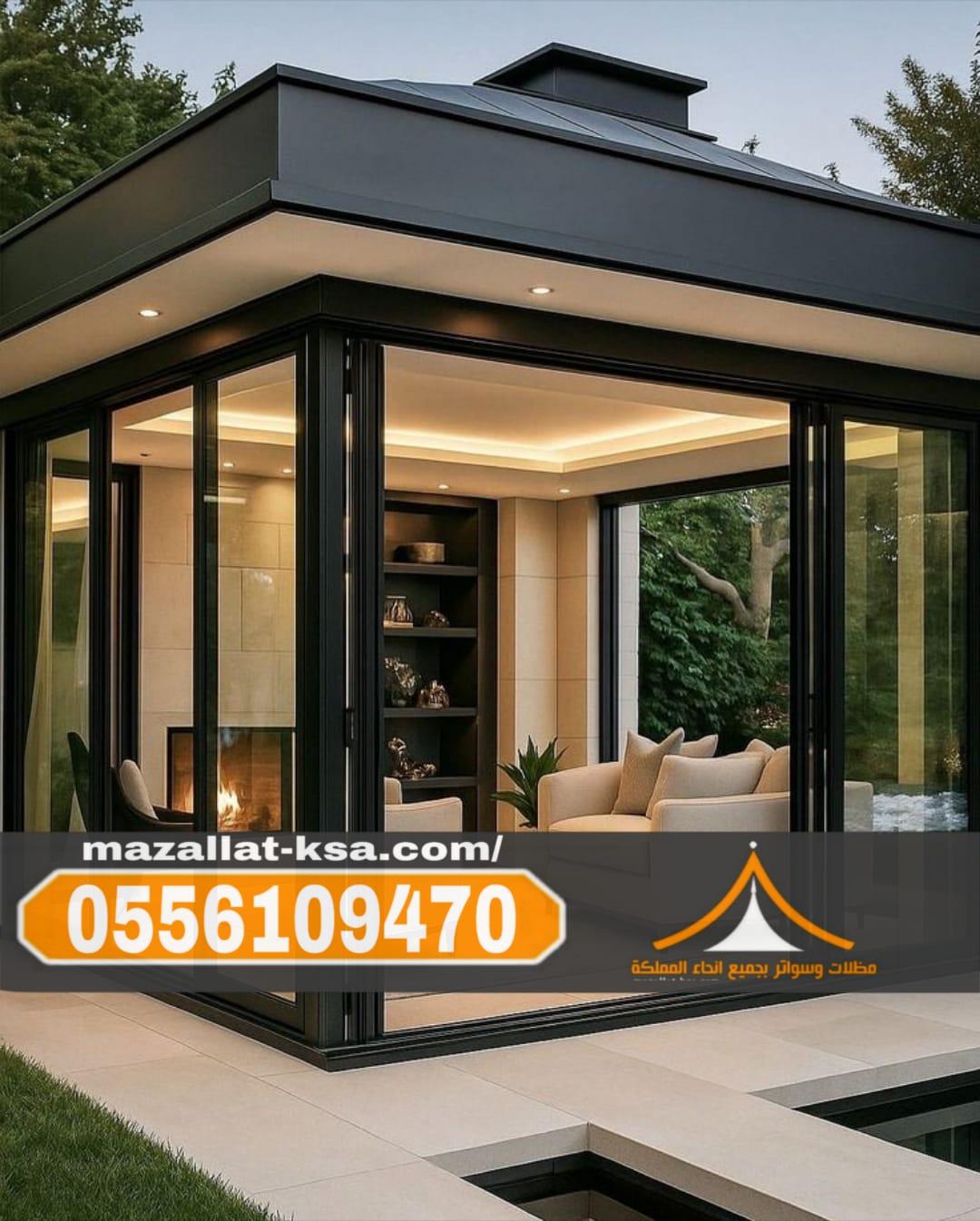 تصميم ملاحق مجالس خارجية في الطائف والباحة 0556109470