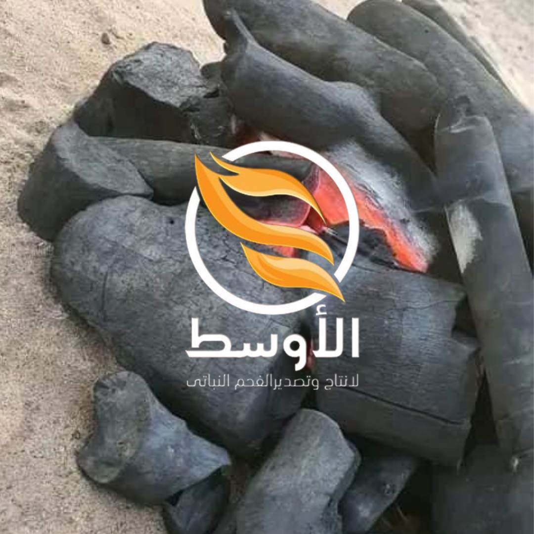 فحم نباتي للتصدير , فحم مشاوي وشيشة نخب اول توريد لجميع الدول