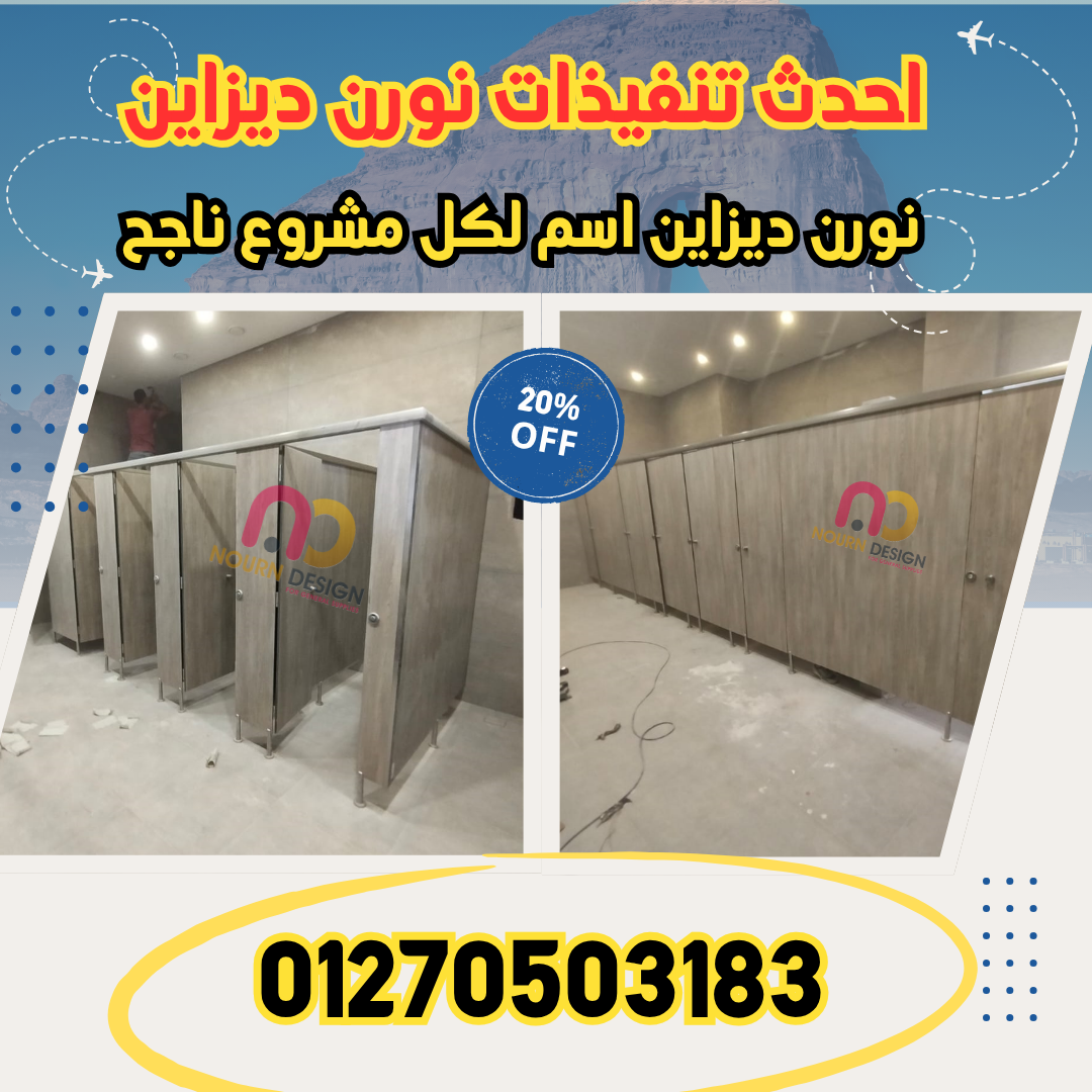 افضل سعر قواطيع كومباكت hpl - سعر المتر يصل 2900