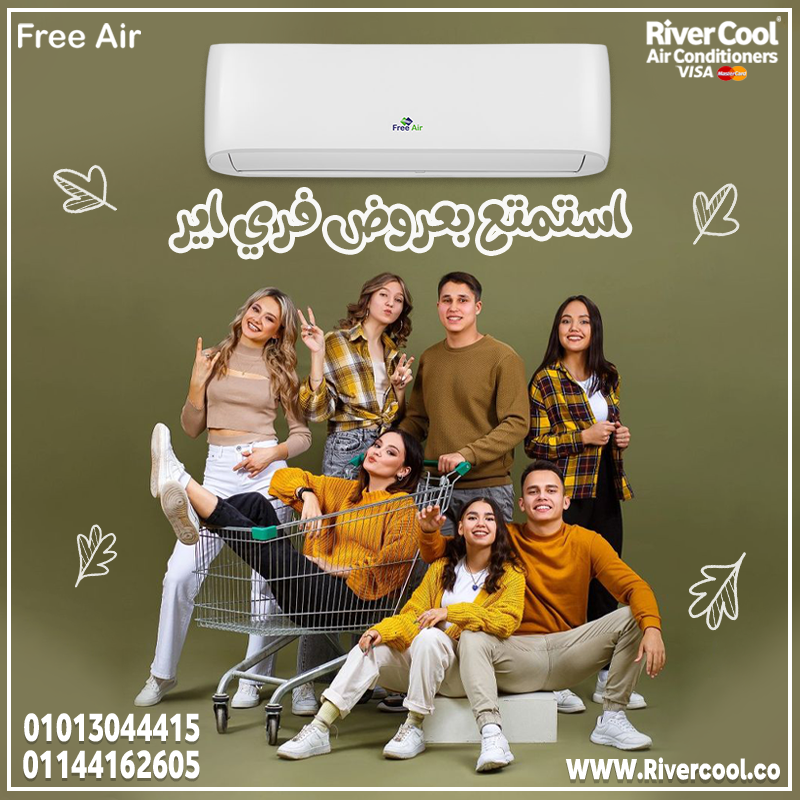 سعر تكييف free Air 1.5 حصان    مميزات وعيوب تكييف free air
