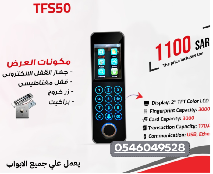 بوابتك نحو الأمان الذكي في المملكه العربيه السعوديه