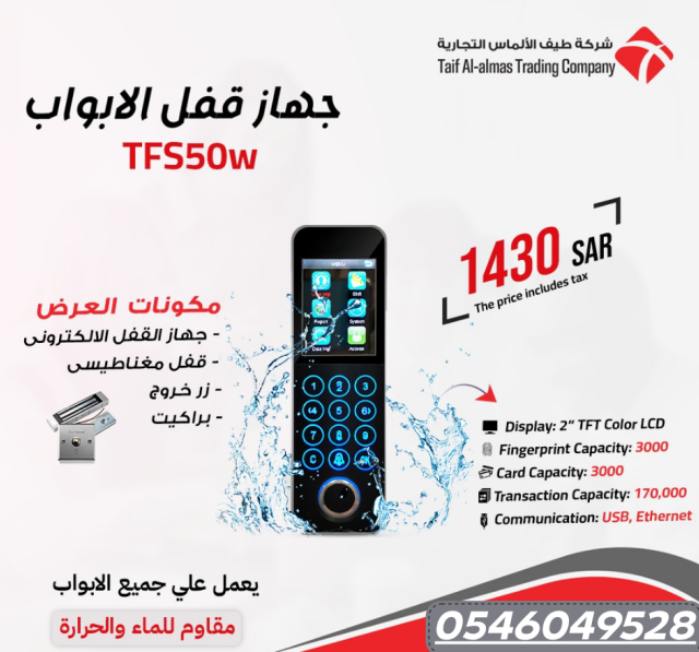 بوابتك نحو الأمان الذكي في المملكه العربيه السعوديه