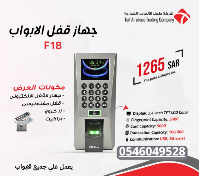 بوابتك نحو الأمان الذكي في المملكه العربيه السعوديه