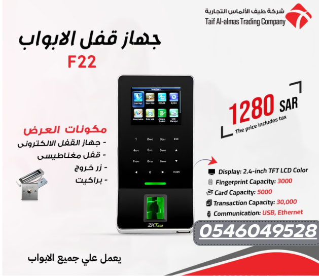 بوابتك نحو الأمان الذكي في المملكه العربيه السعوديه