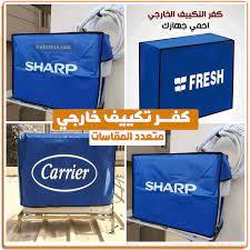 صيانة تكييفات شركات صيانة تكييفات صيانة مكيفات سبليت شركات صيانة تكييفات بالقاهرة صيانة تكييفات مدين