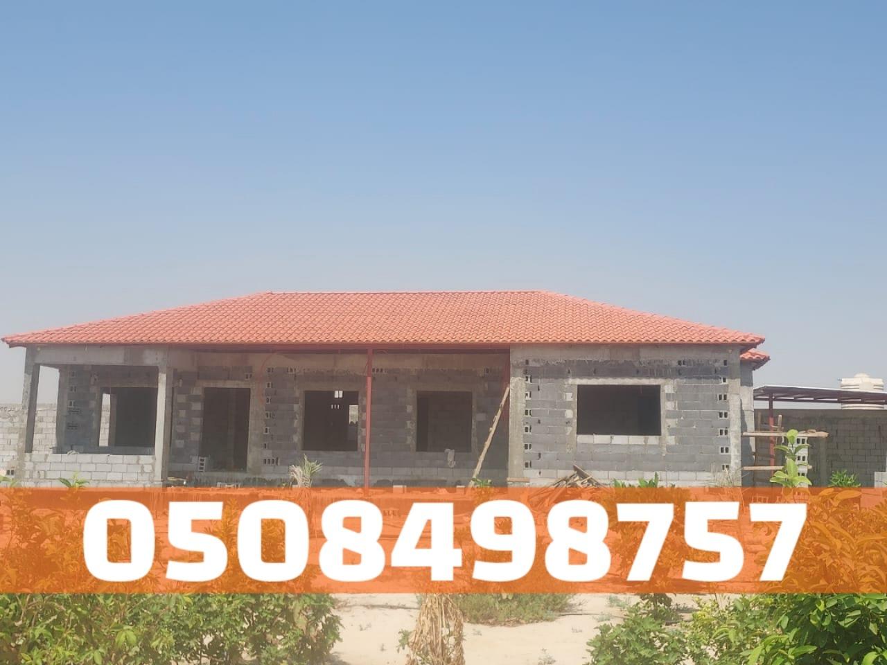 تركيب أسقف قرميد في الأحساء والهفوف 0508498757