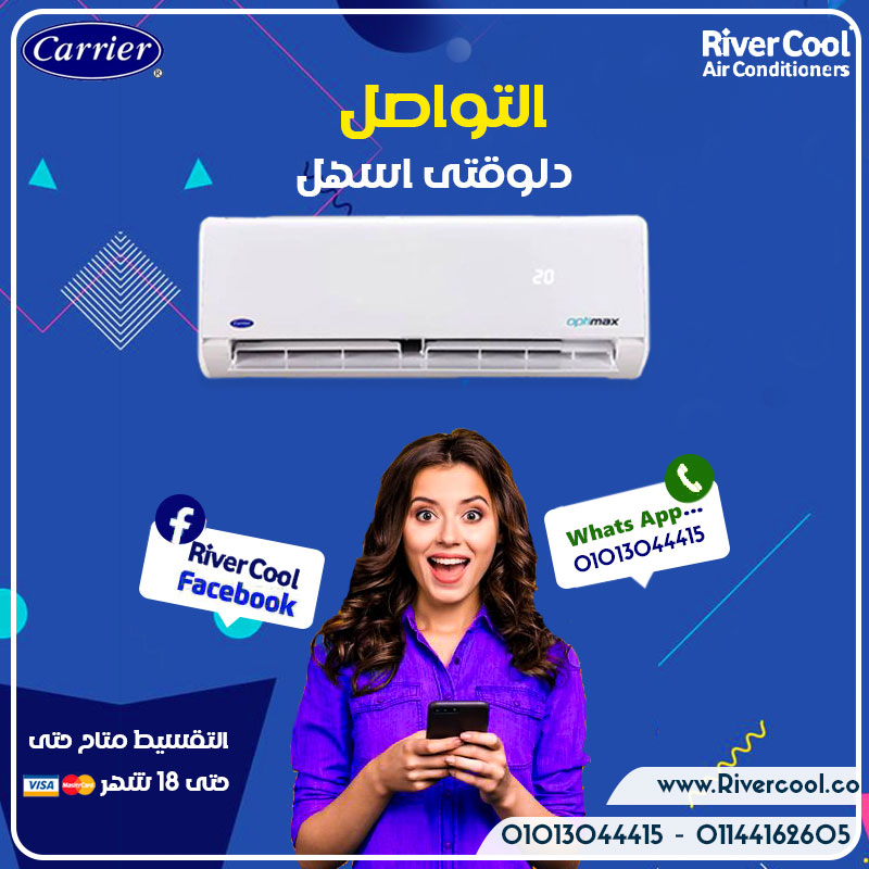 📊💨 شاشة ديجيتال تبين كل تفاصيل التشغيل، وبلازما تقضي على الفيروسات والروائح، وتبريد كاريير معروف ب