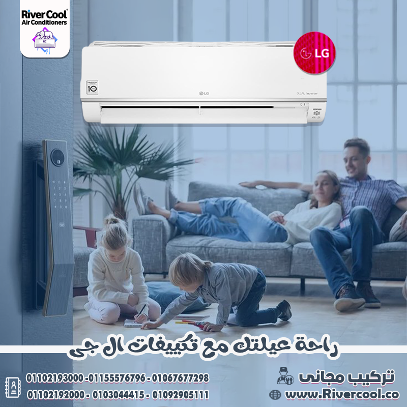 🌬️ تبريد قوي + توفير كهرباء + هواء نقي = LG Inverter