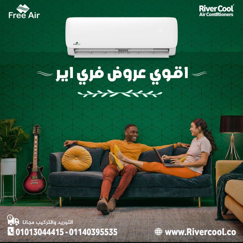 Free Air Cold… أداء ثابت ومضمون!