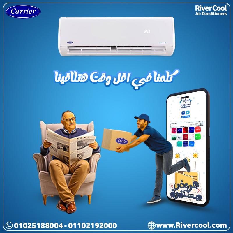 تكييف كاريير انفرتر اسعار تكييف كاريير 1.5 حصان