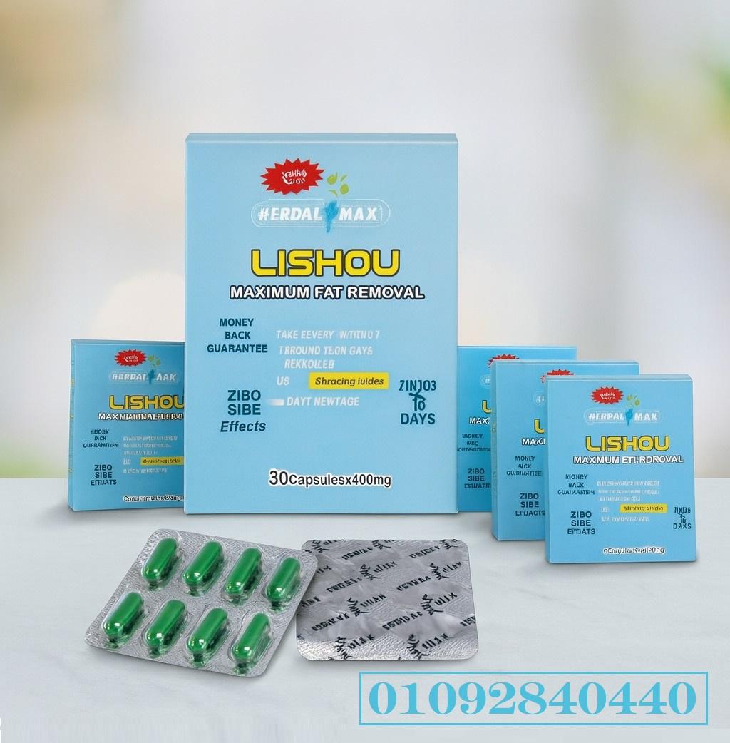 كبسولات lishou – أقصى فعالية لحرق الدهون والسيطرة على الشهية