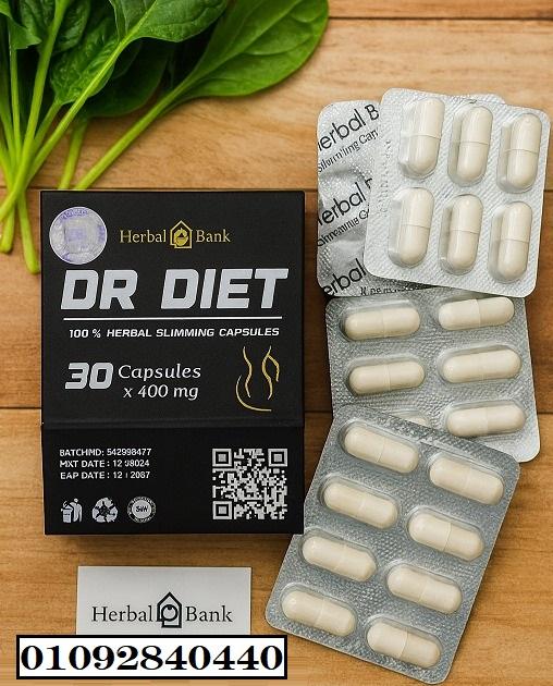 كبسولات DR DIET للتخسيس – تركيبة عشبية فعّالة لتنحيف الجسم