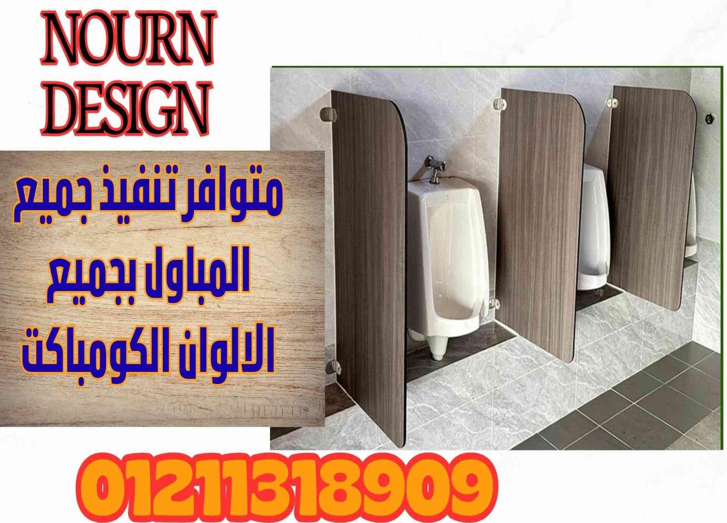 قواطيع 01270503183