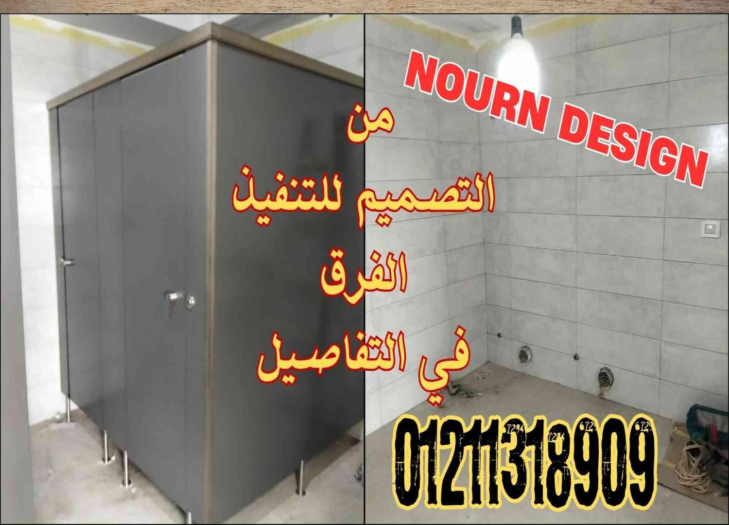 قواطيع 01270503183