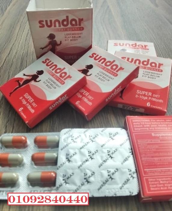 كبسولات Sundar للتخسيس – جسم أنحف… بجهد أقل