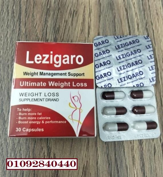 Lezigaro – كبسولات لدعم إدارة الوزن وتعزيز النشاط بشكل طبيعي