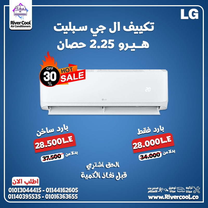 شاشة ديچيتال واضحة في LG Hero تخليك دايمًا في الصورة.