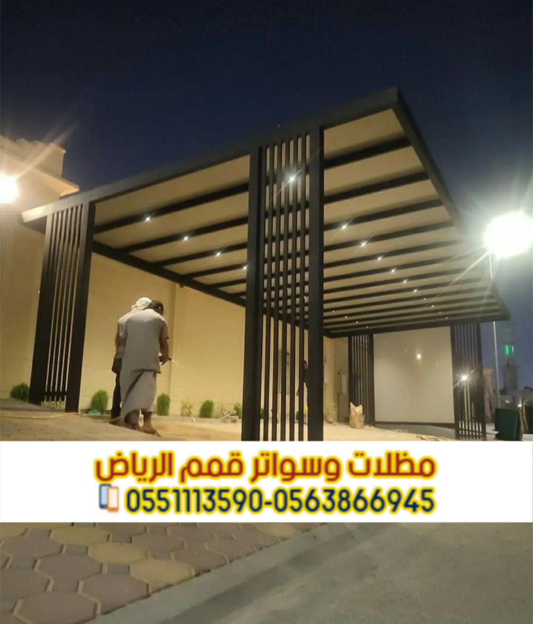 جلسات برجولات بالرياض – برجولات حديد وخشب 0563866945