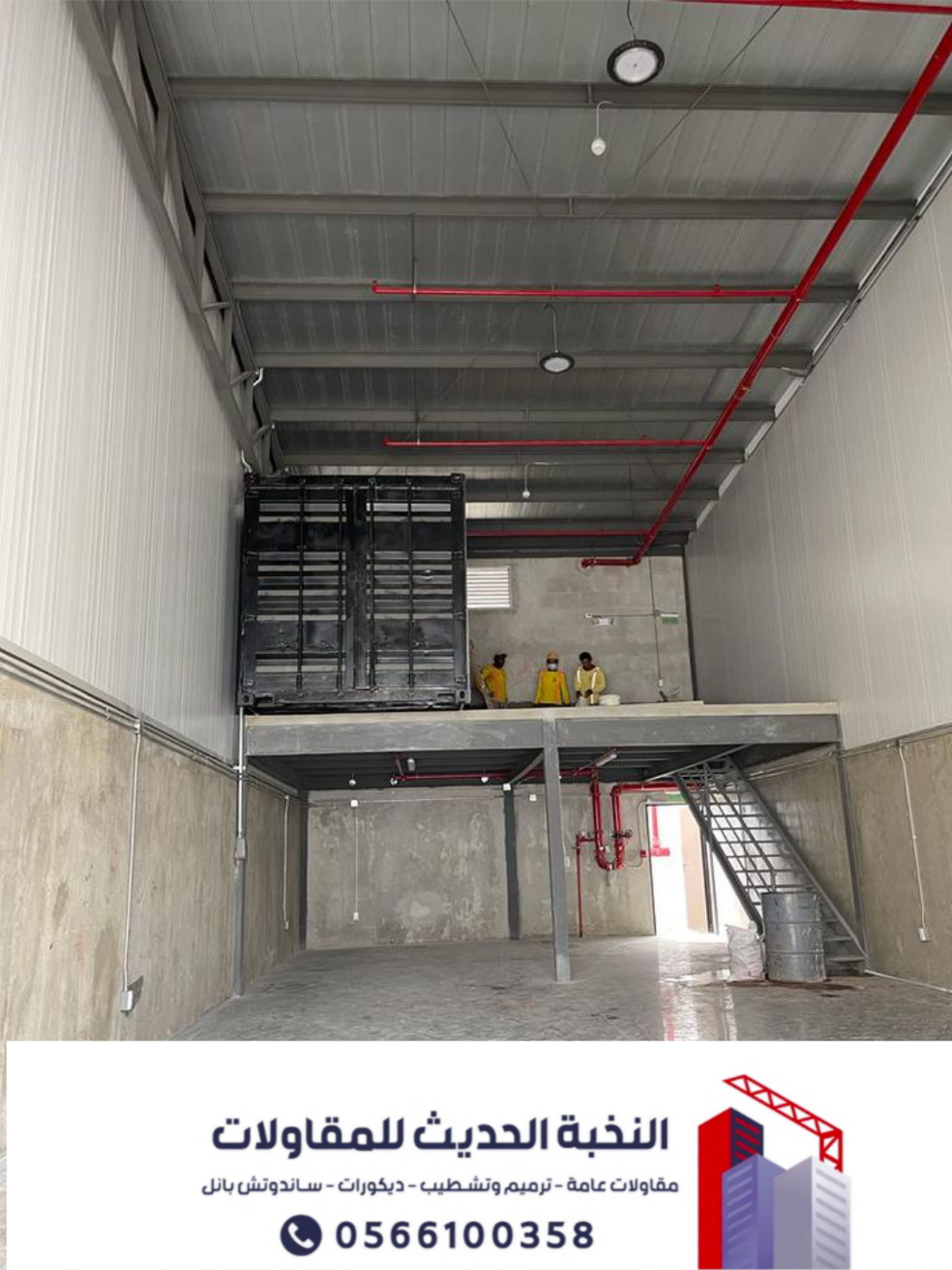 هناجر ومستودعات ساندوتش بانل في الرياض وجدة - تنفيذ عالي الجودة 0566100358