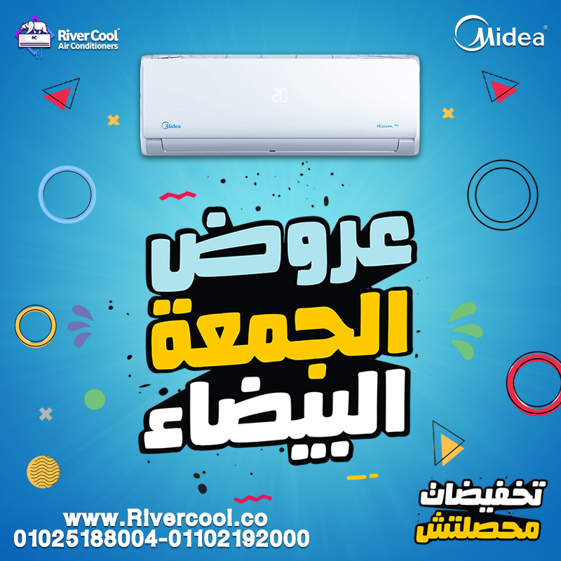 تكييف ميديا 1.5 حصان انفرتر تكييف ميديا الجديد تكييف ميديا 1.5 حصان بارد فقط