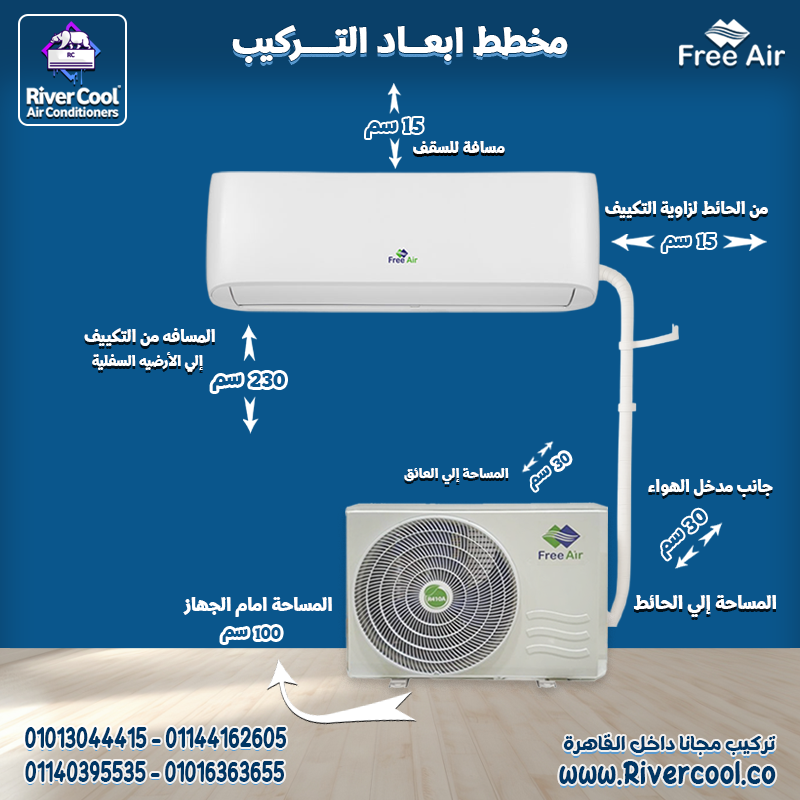 لو عايزة جهاز شيك وقوي…فري إير يستحق المكان في بيتك.