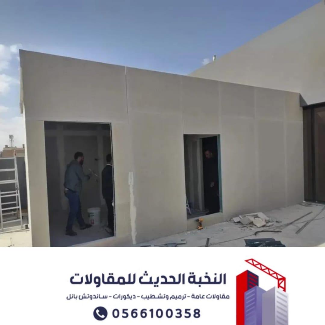 مقاول اسمنت بورد بالرياض – تنفيذ ملاحق خارجية وتشطيبات 0566100358