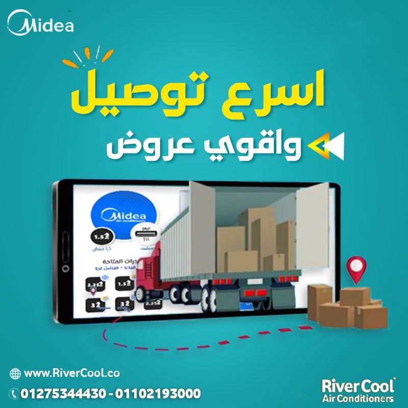 ميديا ميشن برو — احصل على جو فاخر في بيتك! 🏡❄️