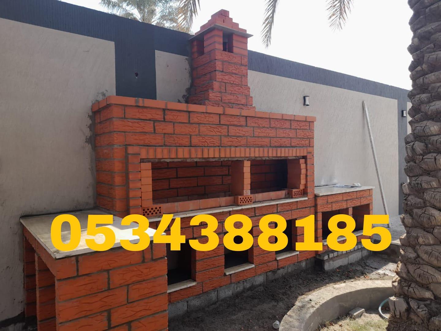 عمل أفران وشوايات طوب أحمر في الأحساء والهفوف | 0534388185