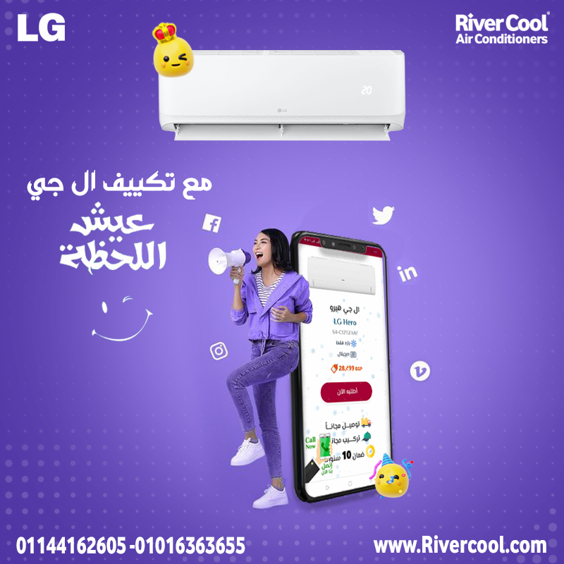 تكييف يعيش سنين ويقدم راحة حقيقية  🔥 LG Hero 2.25 حصان