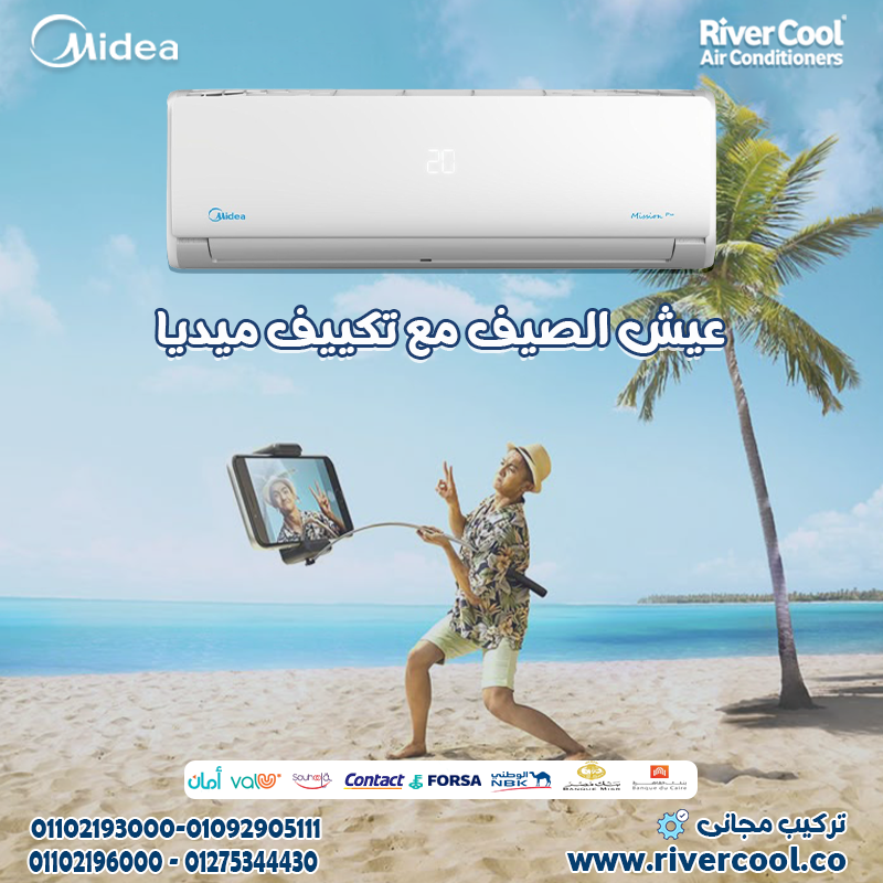 💨💙 ميديا ميشن برو… قوة تبريد تشيل هم الحر!