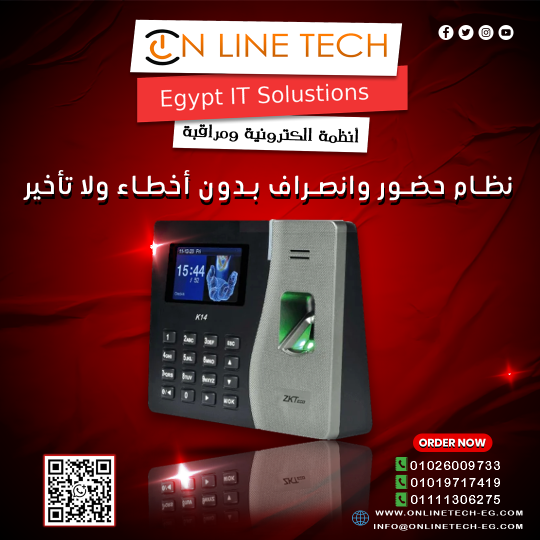 جهاز البصمة ZK K14 PRO… دقة وسرعة من أون لاين تك