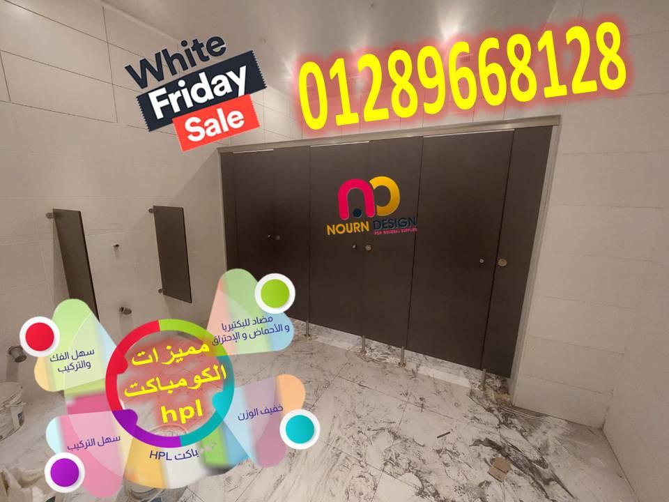 بولى بيت كومباكت 01289668128