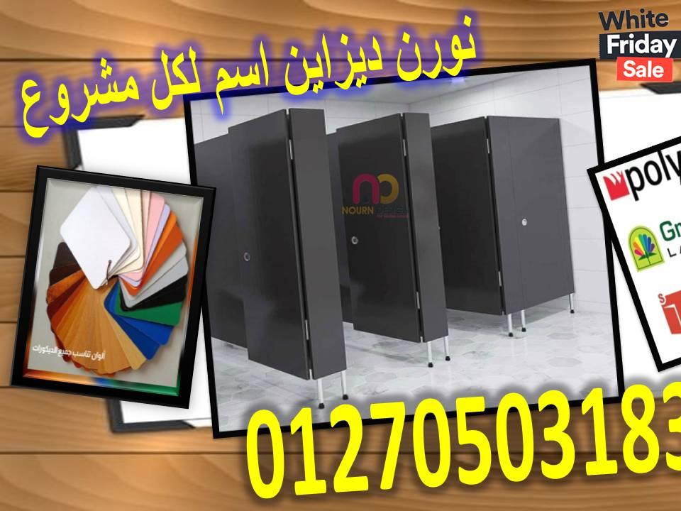 بولى بيت كومباكت 01289668128