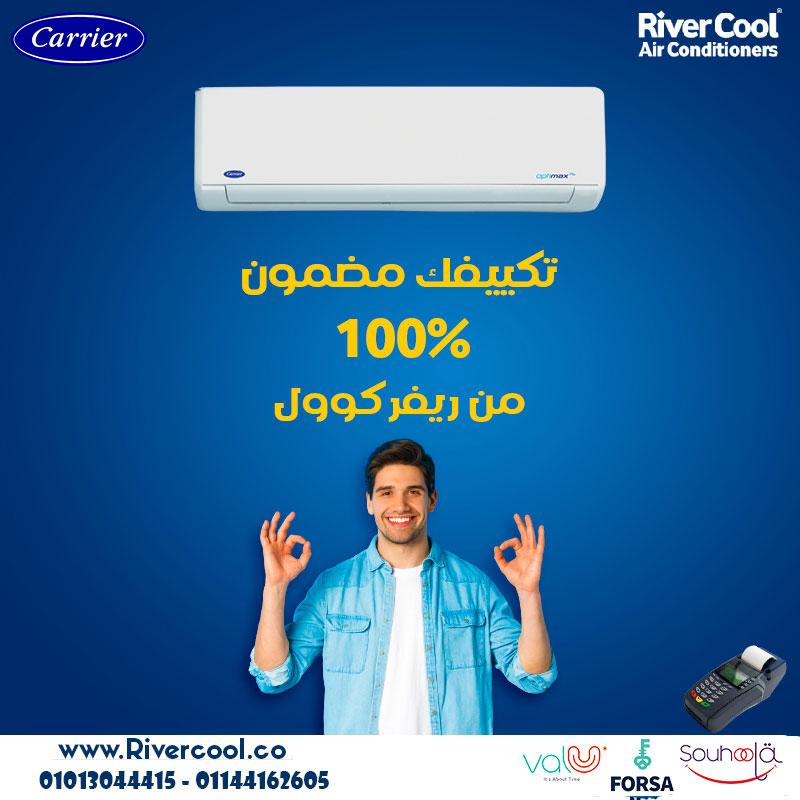 عايز هواء نضيف؟ ✔ Carrier Plasma