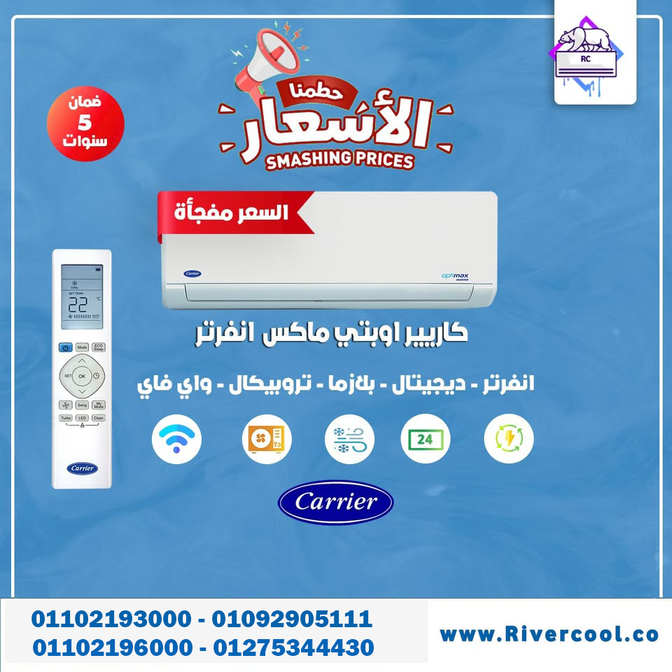 🌡️ Optimax Pro… تبريد يناسب كل الأجواء