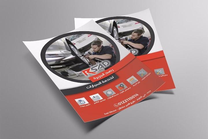 تصميم وطباعة خطابات - فواتير - سندات - مجلة دعائية - برشور  - جدة