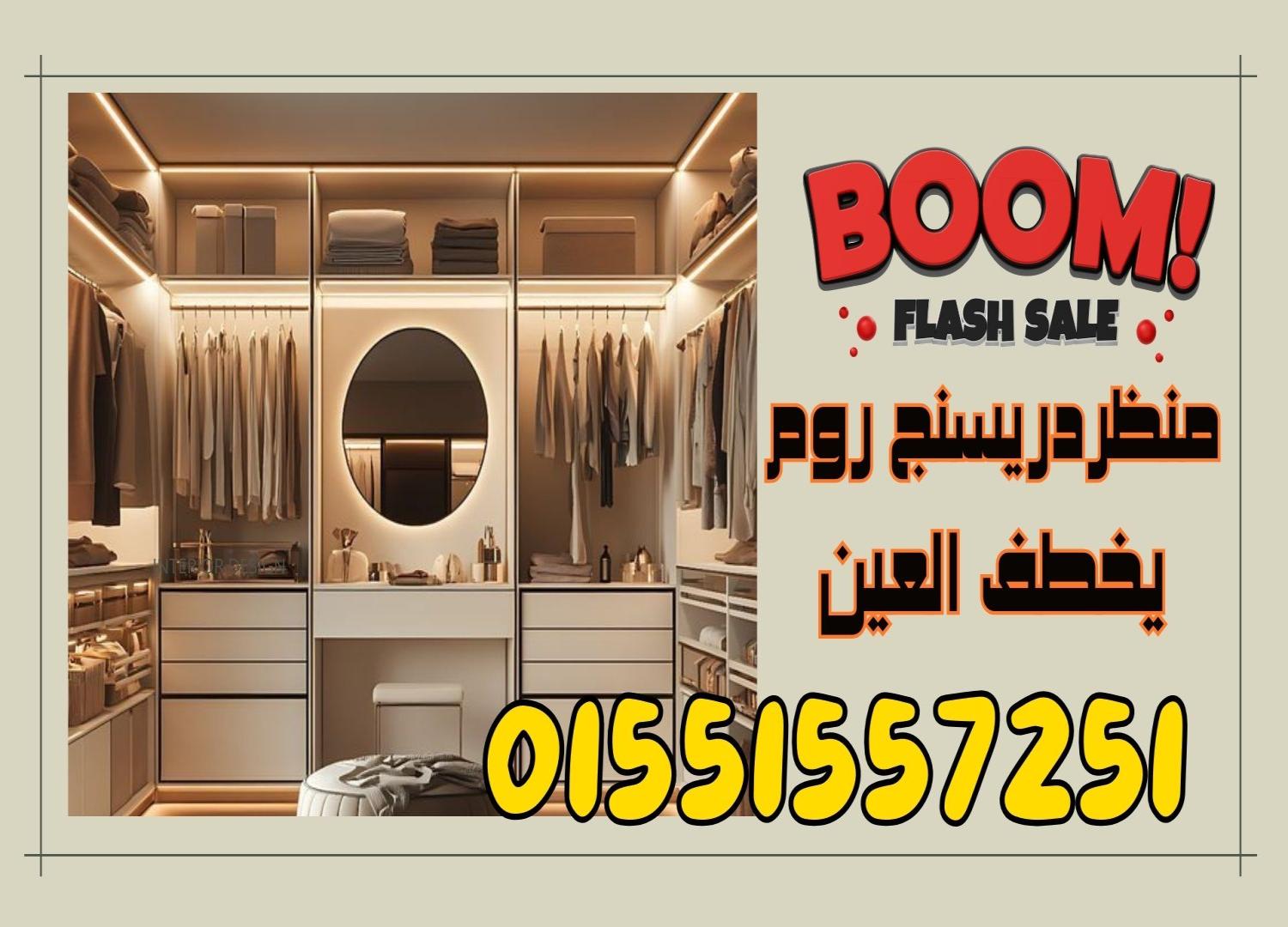 اقل سعر لابواب الحمامات 01270503183