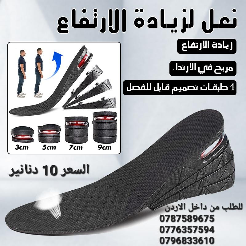 ضبان تطويل القامة منتج مذهل لزيادة الطول بطريقة سهلة سريعة الضبان الطبي لزيادة الطول 9 سم يعد الضبان
