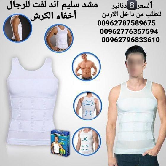 مشد سليم لفت للرجال هيساعدك علي إخفاء الكرش و التخسيس هيعطيك شكل أنيق و شيك و هتحصل علي الشكل الرياض